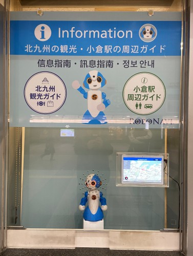 小倉駅に登場したコミュニケーションロボット「Sota」