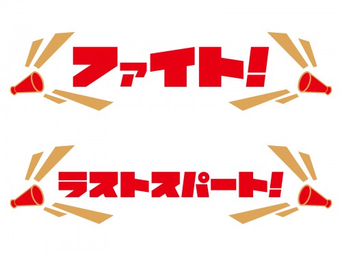 間近に迫る大学入試、コロナへの各校の対応は？