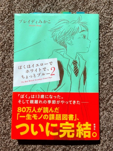 「知る」ことが多様性社会を生きる第一歩